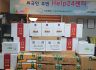 2021년 신축년 설날맞이 위문 활동
