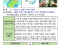 多문화 多함께 多HappyRo '多함께 돌봄 및 다문화수용성 제고 ' 제1차 정책네트워크 운영