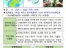多문화 多함께 多HappyRo '多함께 돌봄 및 다문화수용성 제고 ' 제1차 정책네트워크 운영