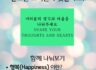 행복이란 무엇일까요? (다문화해피로 Talk Concert 주제나눔)