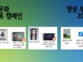다문화수용성 제고 국제포럼 행사