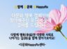 2021 행복캠페인 우수작 소개