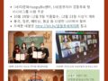 2021년 겨울 다문화해피로 뉴스레터