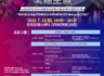 세계시민 Meta School 국제포럼