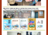 2022년 겨울 다문화해피로 뉴스레터