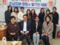 사단법인 다문화HappyRo센터 호남지부 설립