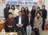 사단법인 다문화HappyRo센터 호남지부 설립