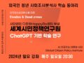 외국인 청년 학습동아리 운영