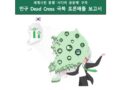 인구 데드크로스 극복 토론배틀 2025 보고서