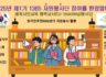 2025년 제1기 1365자원봉사단 활동이 시작되었습니다