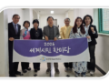 2026년도 세계시민교육 현장 Repo