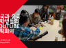 중국과 한국 유학생들이 함께 만들어가는 Youtube 기획회의 현장!